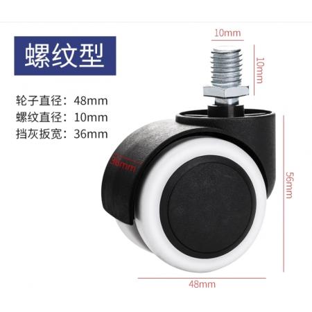 1寸无刹万向轮 8*13mm