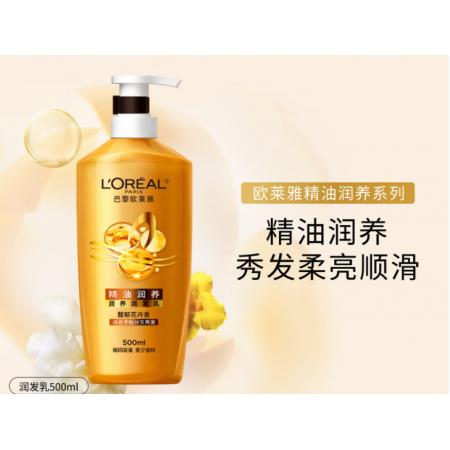 欧莱雅精油润养润发乳柔顺顺滑护发素500ml