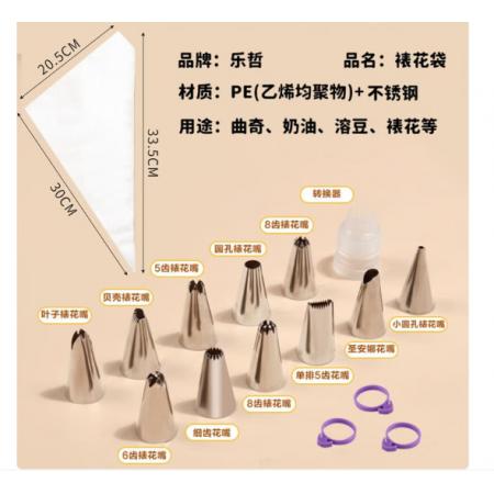 一次性裱花袋 乐哲 加厚大号