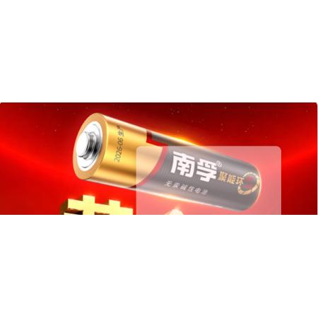 南孚7号电池40粒 七号碱性 聚能环4代 适用耳温枪/血糖仪/无线鼠标/遥控器/血压计/挂钟/血氧仪等