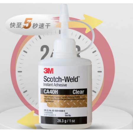 3M强力快干胶水CA40H 精准点胶粘金属塑料木头首饰玻璃502速干胶透明28.3g