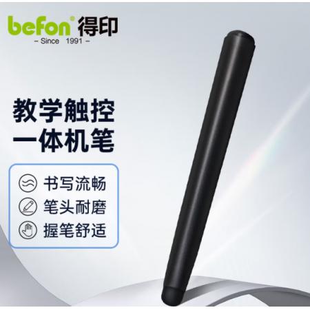 得印双头触屏触控笔适用希沃一体机白板黑板手写笔红外屏学校多媒体教室老师专用书写笔指读棒黑色三边 教学一体机通用笔1484