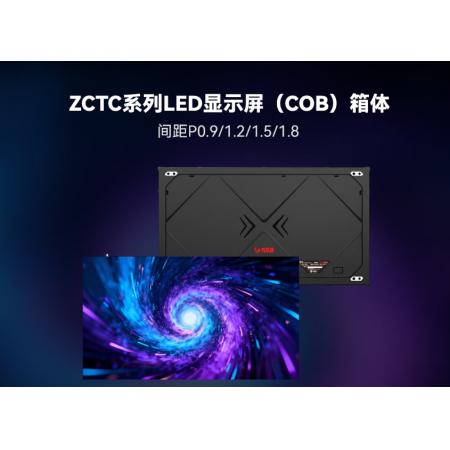 利亚德（leyard）COB封装P1.25 P0.9/1.2/1.5/1.8箱体全彩led显示屏大屏幕电子屏高端展厅展览会议室政务大厅调度指挥监控中心大屏1㎡