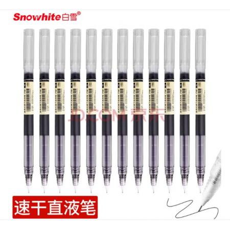 白雪直液式走珠笔T16（针管型0.5mm12支/盒）