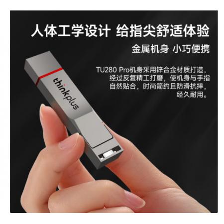  联想	TU280Pro联想U盘（双接口256G）