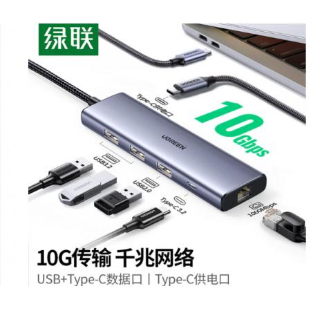 绿联（UGREEN）Type-C千兆扩展坞网线转接头拓展坞网口转换器 6合一扩展坞网卡款CM512-35886