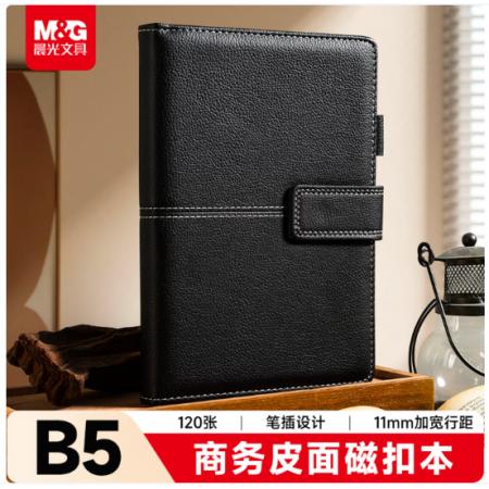 晨光B5皮面本会议记事本 pb5c45