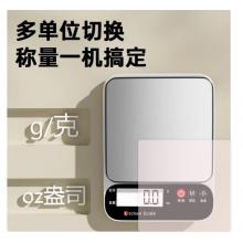 电子克称 荣事达 荣事达不锈钢秤盘 电池款5kg/0.1g
