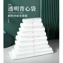一次食品袋 登比 白色加厚15*22cm  1000个（20捆）