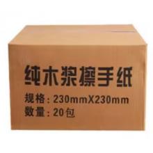 峰纸源 珍宝擦手纸 20包/箱