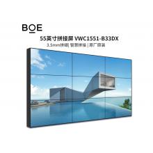 京东方（BOE）液晶拼接屏 55英寸3.5mm 会议办公展厅监控指挥报告厅led电子大屏幕 VWC1551-B33DX（单位：台）