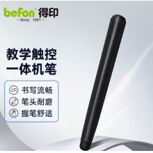 得印双头触屏触控笔适用希沃一体机白板黑板手写笔红外屏学校多媒体教室老师专用书写笔指读棒黑色三边 教学一体机通用笔1484