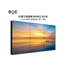 京东方（BOE）液晶拼接屏 BVW65-B53R 65英寸3.5mm 会议办公展厅监控指挥报告厅led电子大屏幕（单位：块）
