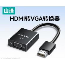 山泽HDMI转VGA转换器 高清视频转接头 适用电脑台式机笔记本电视盒子PS5连显示器投影仪连接线HHV07