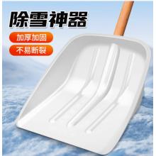 乐卡利加厚晒粮塑料锹养殖环卫垃圾铲除雪铲锨户外锹推铲板小麦铲带木柄