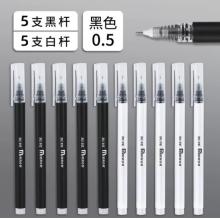 白雪直液式走珠笔M1（黑色0.5mm10支/盒）