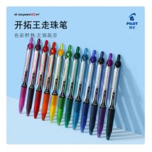 百乐（PILOT）BXRT-V5（开拓王按动式中性笔）红色