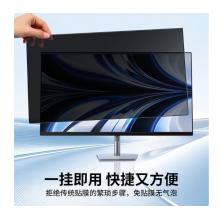 绿巨能	显示器防蓝光保护屏（亚克力悬挂式）21.5英寸16:9(491*288mm)