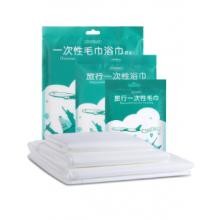 出行用品 套装 洁丽雅