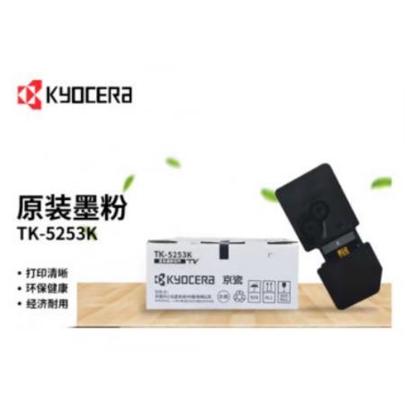 粉盒  原装京瓷TK-5253K打印黑粉