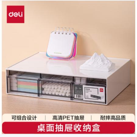 得力（deli）一层三格桌面收纳盒  防尘盒 白色PK106