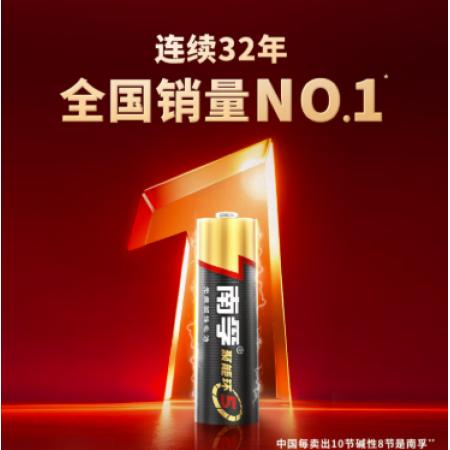 南孚5号 48粒 南孚