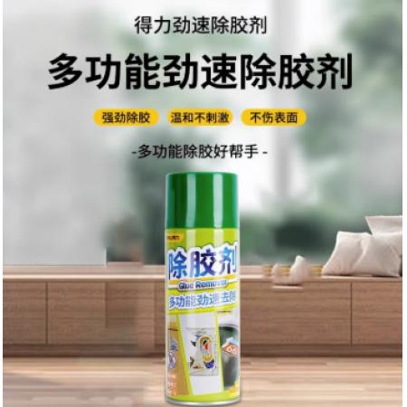 除胶剂 得力