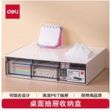 得力（deli）一层三格桌面收纳盒  防尘盒 白色PK106