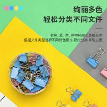得力中号凤尾夹 得力