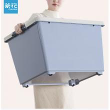 茶花塑料收纳箱大号50L 茶花