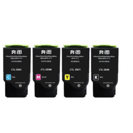 奔图（PANTUM）CTL-350粉盒四色