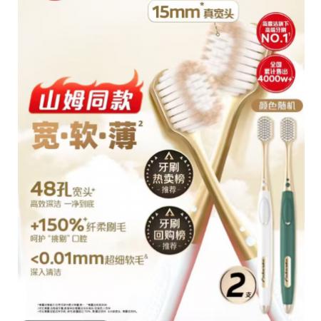 牙刷	高露洁