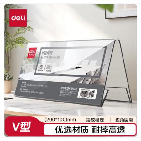 桌牌得力TF111V