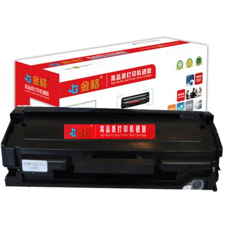 硒鼓 金格  W1110A