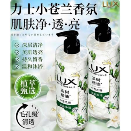 550g力士沐浴露