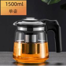 GIANXI/捷安玺  玻璃茶壶1500mL