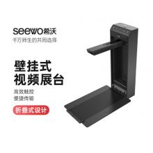 希沃  实物展台 SC03  国产化适配