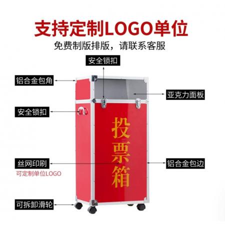 计票箱手提式带锁扣大号红色400*300*860（已组装好）带滚轮