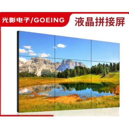 光影电子 55英寸0.88mm京东方面板液晶拼接屏窄边拼缝大屏指挥调度显示屏
