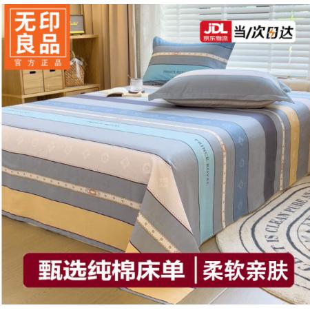 床单	无印良品 单人160x230cm棉布