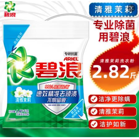 洗衣粉	碧浪1.41kg