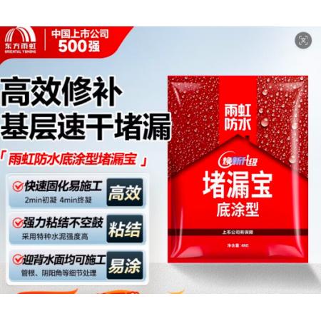 堵漏宝	底涂型防水堵漏宝4KG