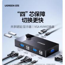 绿联 KVM切换器