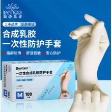 乳胶手套	英科医疗100只/盒 M码