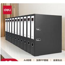 得力(deli) 10只装3寸加厚型欧式快劳夹打孔文件夹A4带孔档案夹活页夹底稿夹黑色 PE701-J10