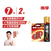 电池	南孚	7#