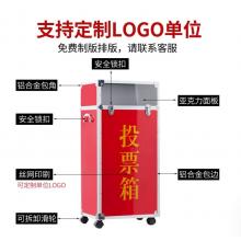计票箱手提式带锁扣大号红色400*300*860（已组装好）带滚轮
