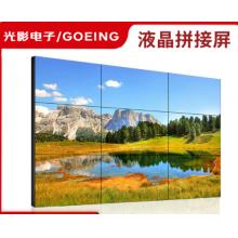 光影电子 55英寸0.88mm京东方面板液晶拼接屏窄边拼缝大屏指挥调度显示屏