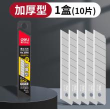 刀片	得力2016
