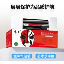 京呈CTL-1115粉盒适用奔图CP1115DN CM1115ADN CM1110ADN CM1115ADN打印机碳粉盒硒鼓 CTL-1115HK黑色大容量硒鼓